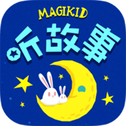 魔力睡前故事app-魔力睡前故事软件安卓下载