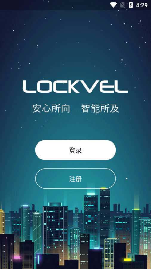 洛科韦尔app
